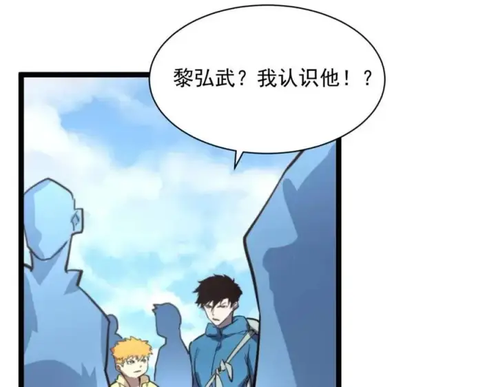 漫画《从末世崛起》第031话 小了，你们格局小了第44张图