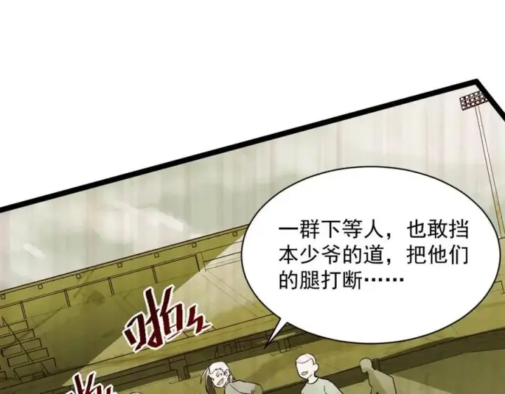 漫画《从末世崛起》第031话 小了，你们格局小了第46张图