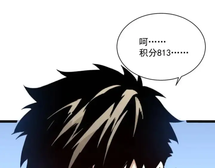 漫画《从末世崛起》第031话 小了，你们格局小了第52张图