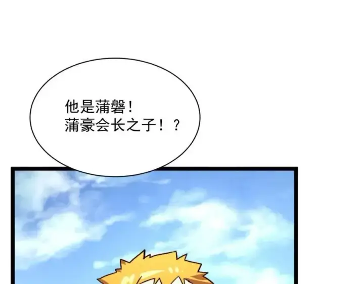 漫画《从末世崛起》第031话 小了，你们格局小了第62张图