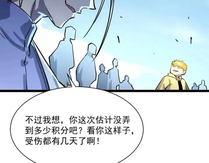 漫画《从末世崛起》第031话 小了，你们格局小了第69张图