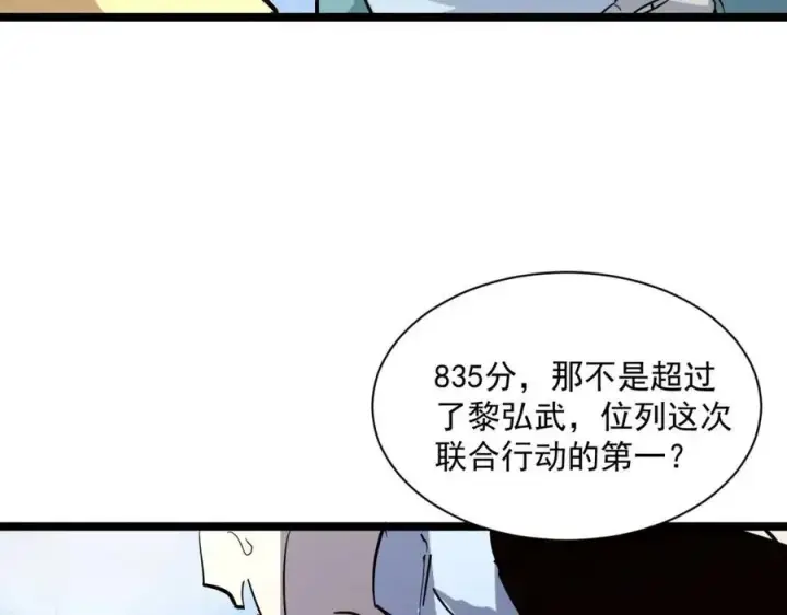 漫画《从末世崛起》第031话 小了，你们格局小了第76张图