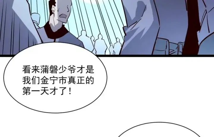 漫画《从末世崛起》第031话 小了，你们格局小了第78张图