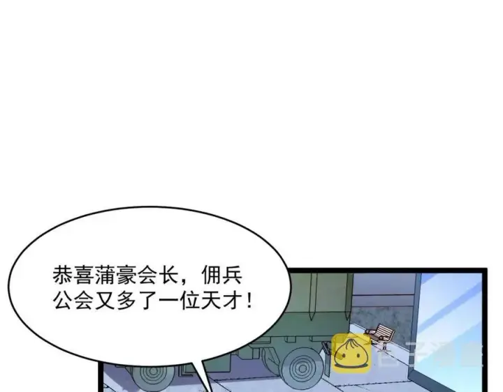 漫画《从末世崛起》第032话 破纪录！第101张图