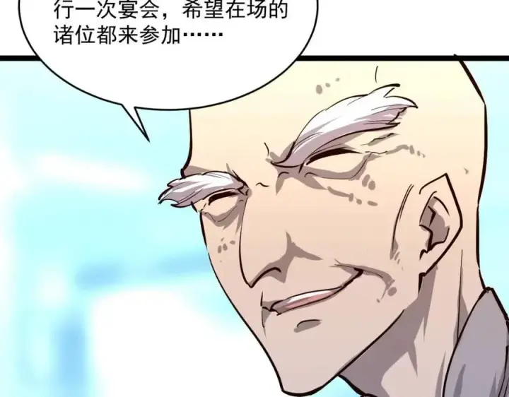 漫画《从末世崛起》第032话 破纪录！第104张图