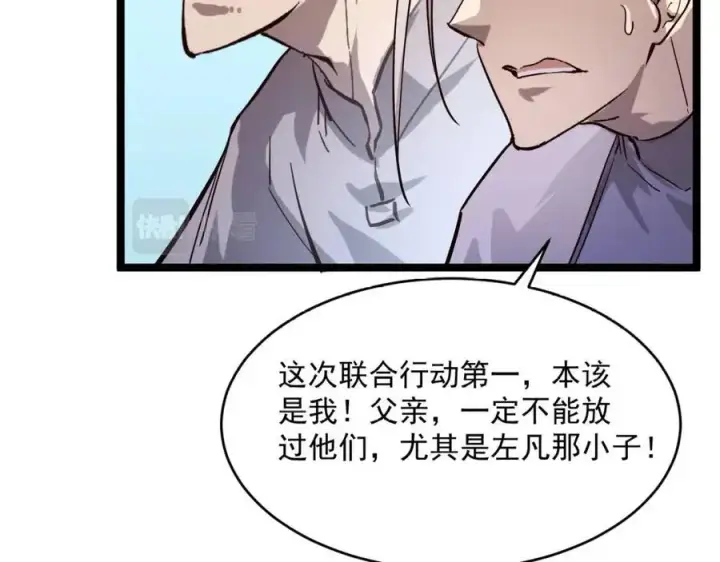 漫画《从末世崛起》第032话 破纪录！第109张图