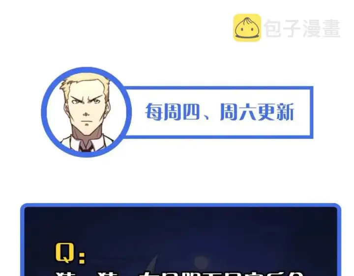 漫画《从末世崛起》第032话 破纪录！第128张图