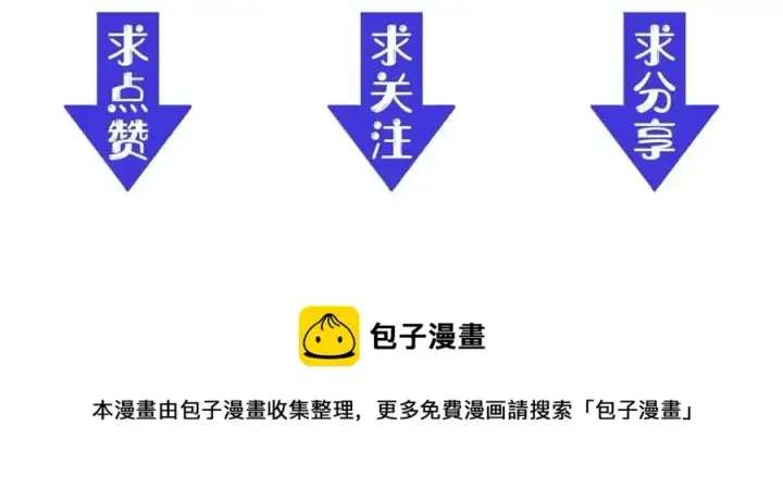 漫画《从末世崛起》第032话 破纪录！第131张图