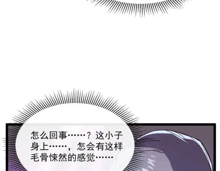 漫画《从末世崛起》第032话 破纪录！第25张图