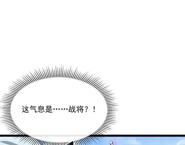 漫画《从末世崛起》第032话 破纪录！第35张图