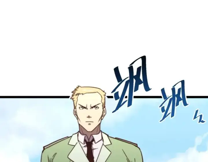 漫画《从末世崛起》第032话 破纪录！第38张图