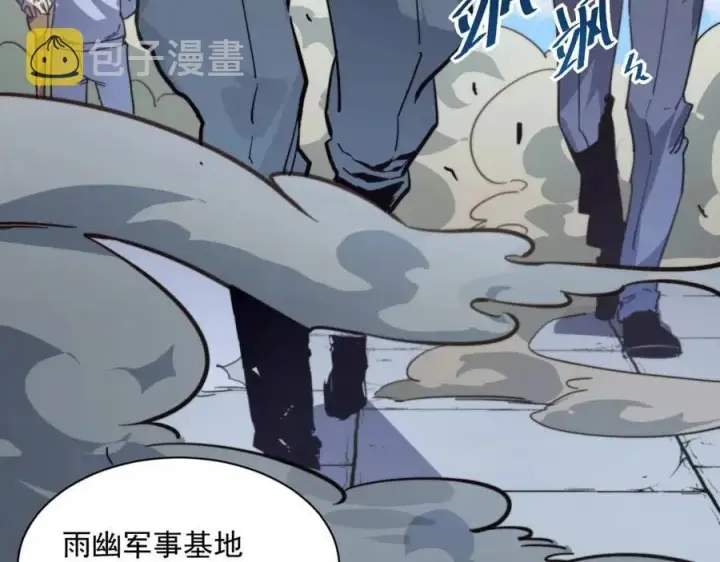漫画《从末世崛起》第032话 破纪录！第40张图