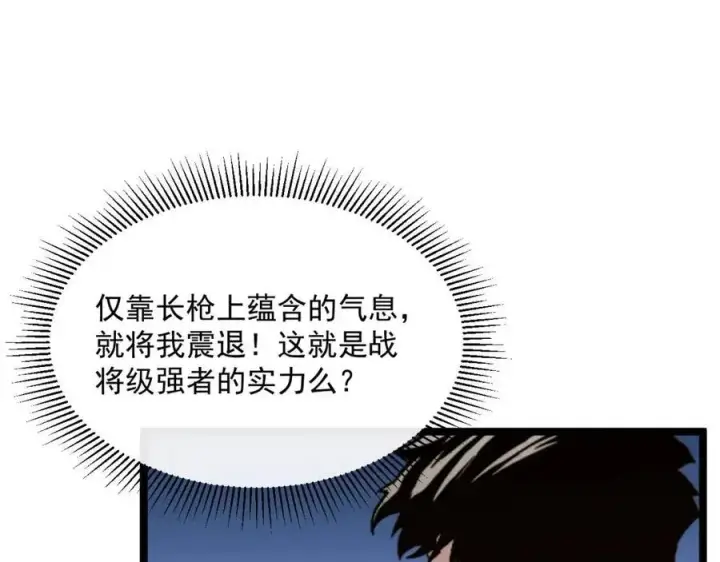 漫画《从末世崛起》第032话 破纪录！第45张图