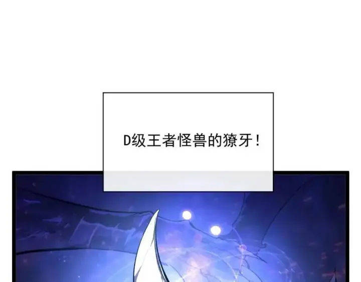 漫画《从末世崛起》第032话 破纪录！第5张图