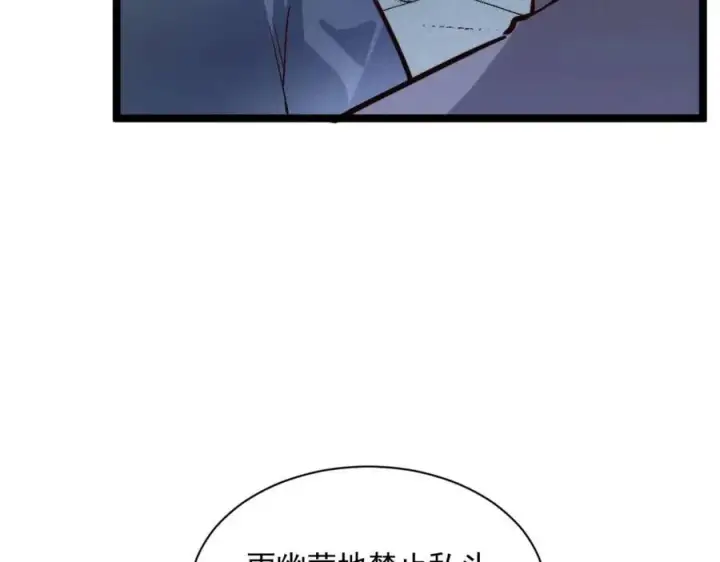 漫画《从末世崛起》第032话 破纪录！第51张图