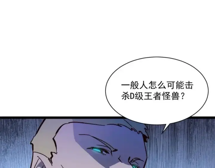 漫画《从末世崛起》第032话 破纪录！第56张图
