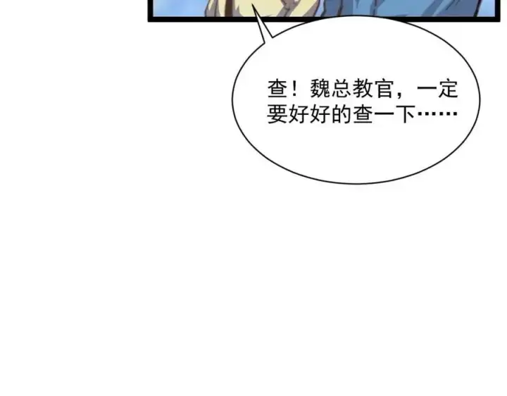 漫画《从末世崛起》第032话 破纪录！第67张图