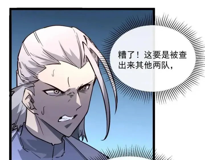 漫画《从末世崛起》第032话 破纪录！第68张图