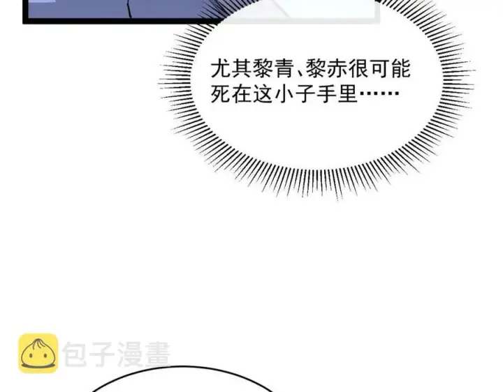 漫画《从末世崛起》第032话 破纪录！第69张图