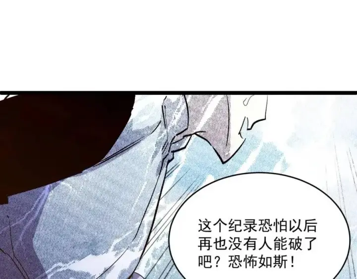 漫画《从末世崛起》第032话 破纪录！第83张图
