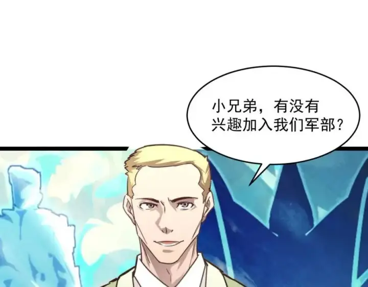 漫画《从末世崛起》第032话 破纪录！第90张图