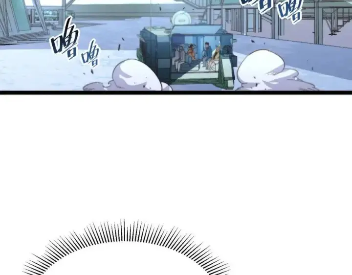 漫画《从末世崛起》第033话 丰厚奖励·异宝！第10张图