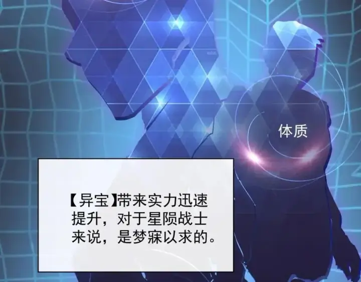 漫画《从末世崛起》第033话 丰厚奖励·异宝！第104张图