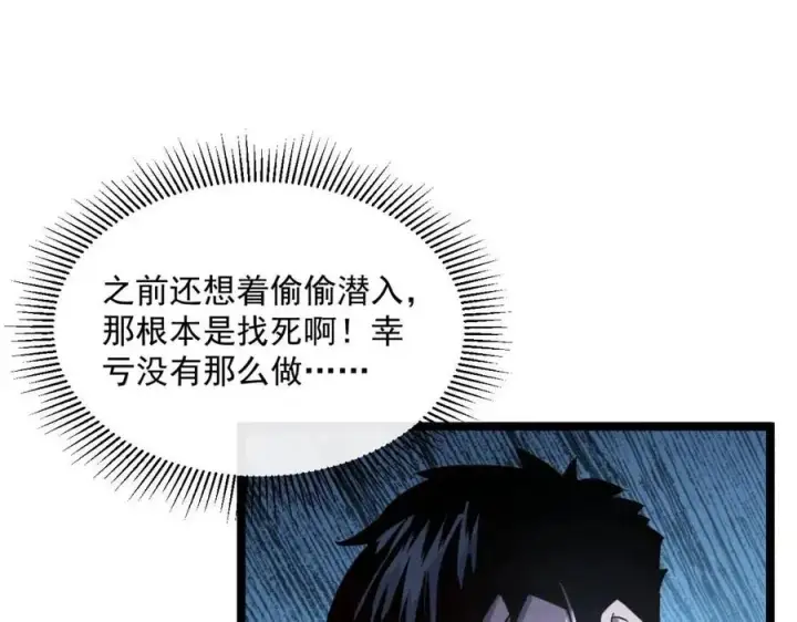 漫画《从末世崛起》第033话 丰厚奖励·异宝！第14张图