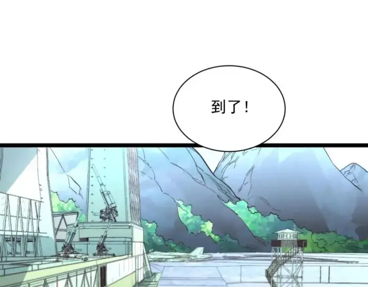 漫画《从末世崛起》第033话 丰厚奖励·异宝！第16张图