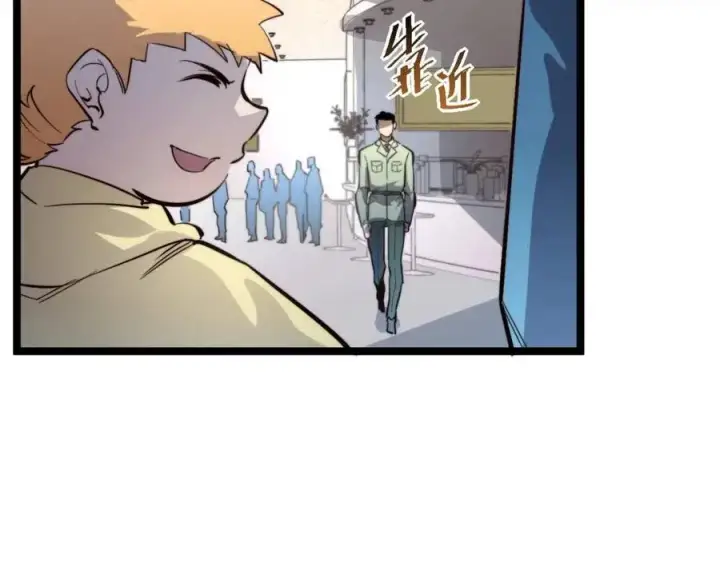 漫画《从末世崛起》第033话 丰厚奖励·异宝！第23张图