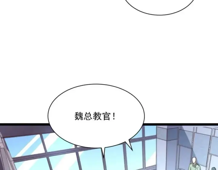 漫画《从末世崛起》第033话 丰厚奖励·异宝！第28张图