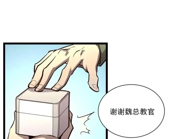漫画《从末世崛起》第033话 丰厚奖励·异宝！第55张图