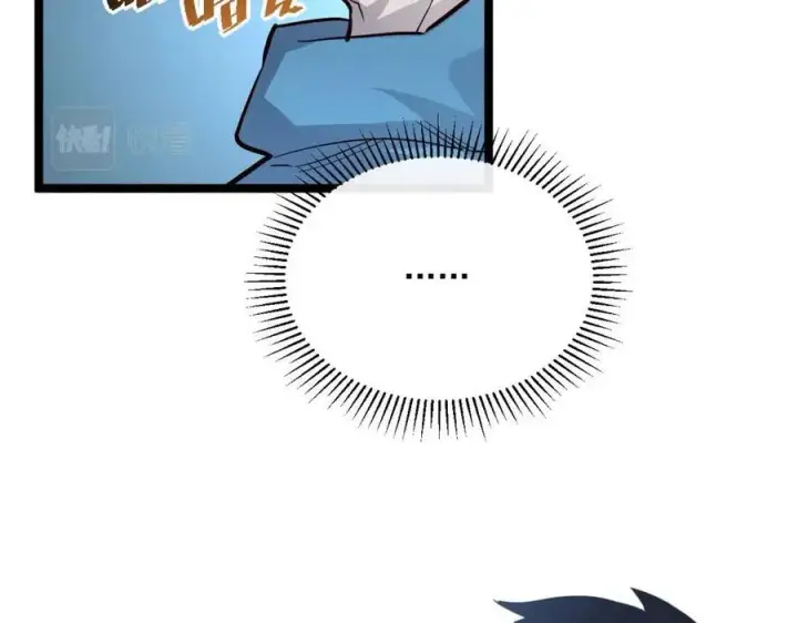 漫画《从末世崛起》第033话 丰厚奖励·异宝！第76张图