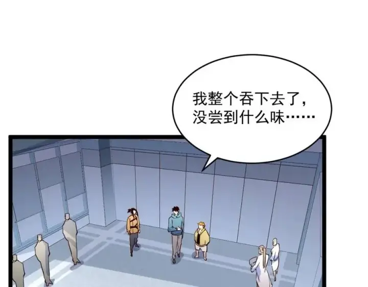 漫画《从末世崛起》第033话 丰厚奖励·异宝！第87张图