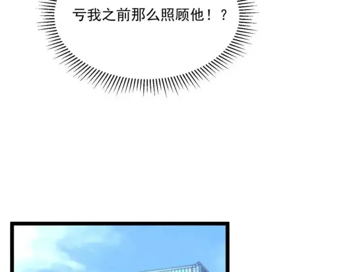 漫画《从末世崛起》第034话 基地禁区·战技选择第101张图