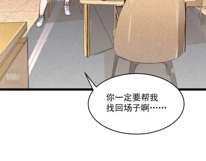 漫画《从末世崛起》第034话 基地禁区·战技选择第109张图