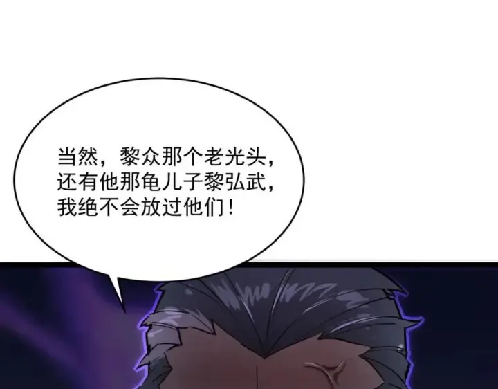 漫画《从末世崛起》第034话 基地禁区·战技选择第110张图