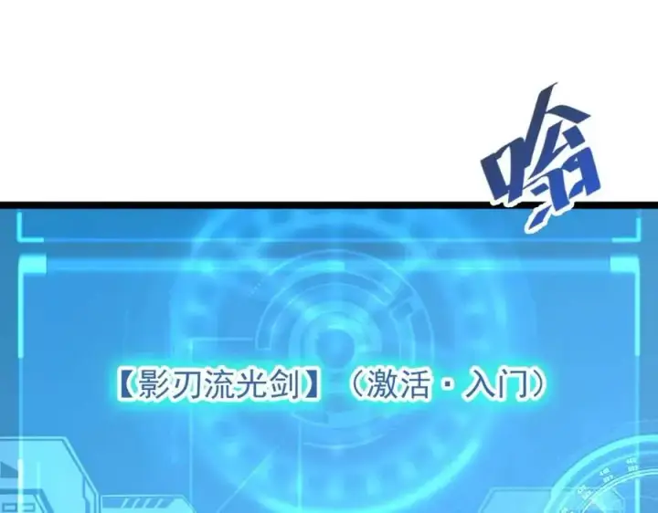漫画《从末世崛起》第034话 基地禁区·战技选择第124张图