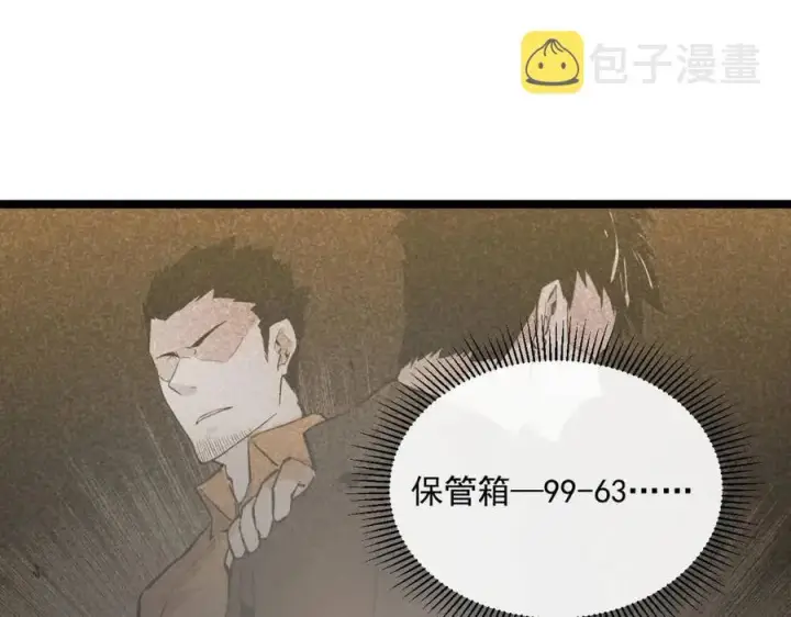 漫画《从末世崛起》第034话 基地禁区·战技选择第13张图