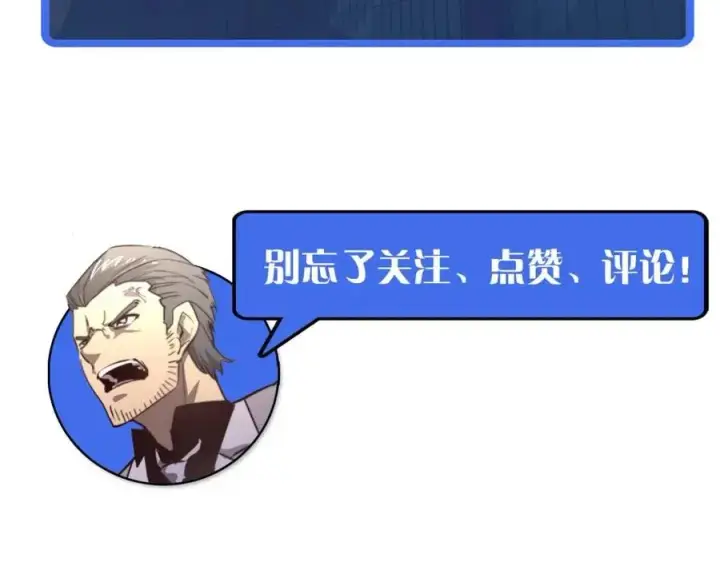 漫画《从末世崛起》第034话 基地禁区·战技选择第135张图