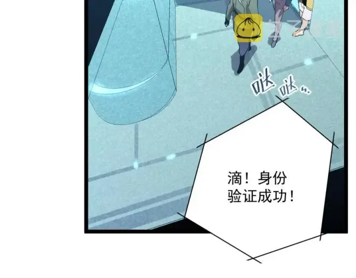 漫画《从末世崛起》第034话 基地禁区·战技选择第17张图