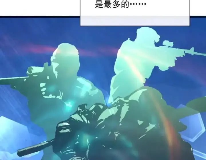 漫画《从末世崛起》第034话 基地禁区·战技选择第27张图
