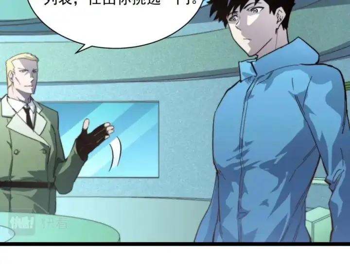 漫画《从末世崛起》第034话 基地禁区·战技选择第37张图