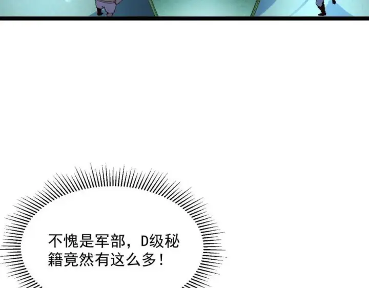 漫画《从末世崛起》第034话 基地禁区·战技选择第42张图