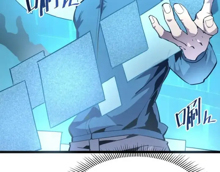 漫画《从末世崛起》第034话 基地禁区·战技选择第46张图