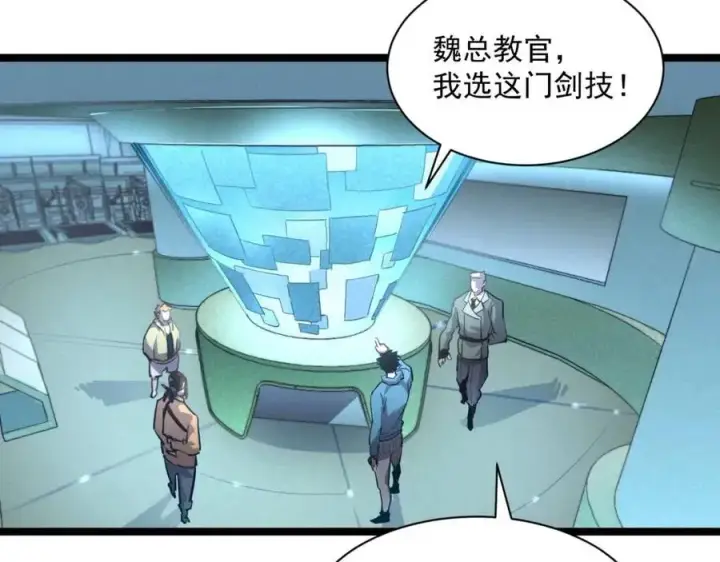 漫画《从末世崛起》第034话 基地禁区·战技选择第54张图