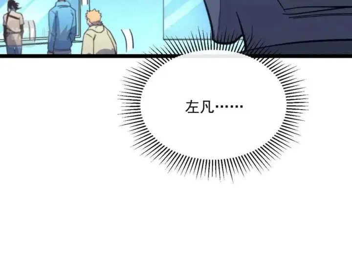 漫画《从末世崛起》第034话 基地禁区·战技选择第66张图