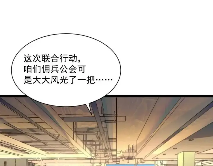 漫画《从末世崛起》第034话 基地禁区·战技选择第84张图