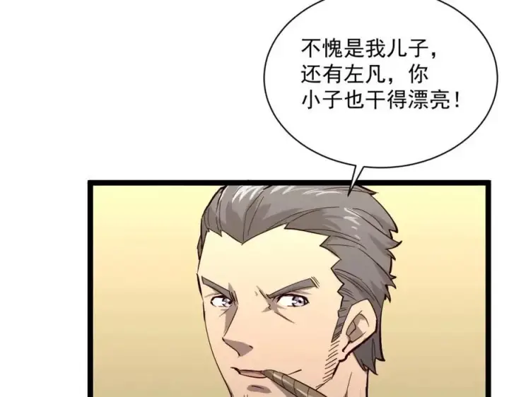 漫画《从末世崛起》第034话 基地禁区·战技选择第86张图