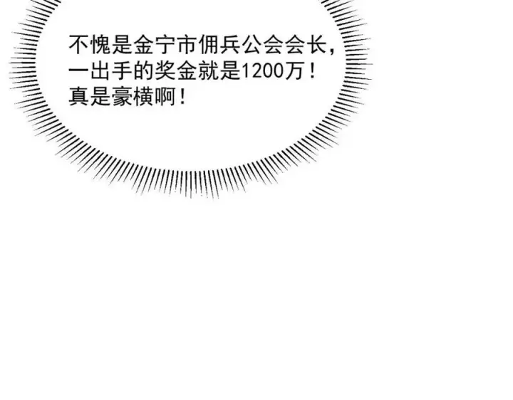 漫画《从末世崛起》第034话 基地禁区·战技选择第93张图